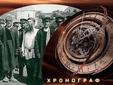 Хронограф. Восстание крестьян Медынского уезда