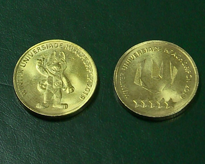 Монеты-к-Универсиаде1211.jpg