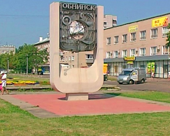 Обнинск-знак0821.jpg