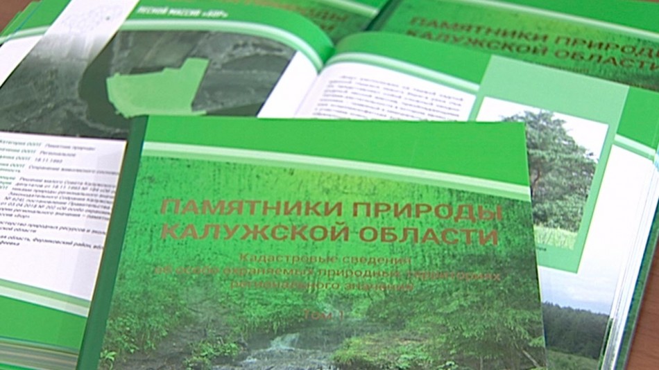 книга-памятники-калужской-области-0122.jpg