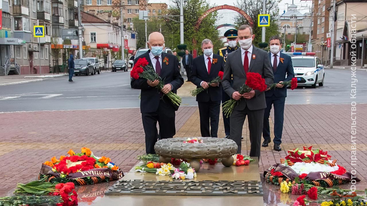 Шапша возложил цветы к могиле Неизвестного солдата в Калуге | 09.05.2020 |  Новости Калуги - БезФормата