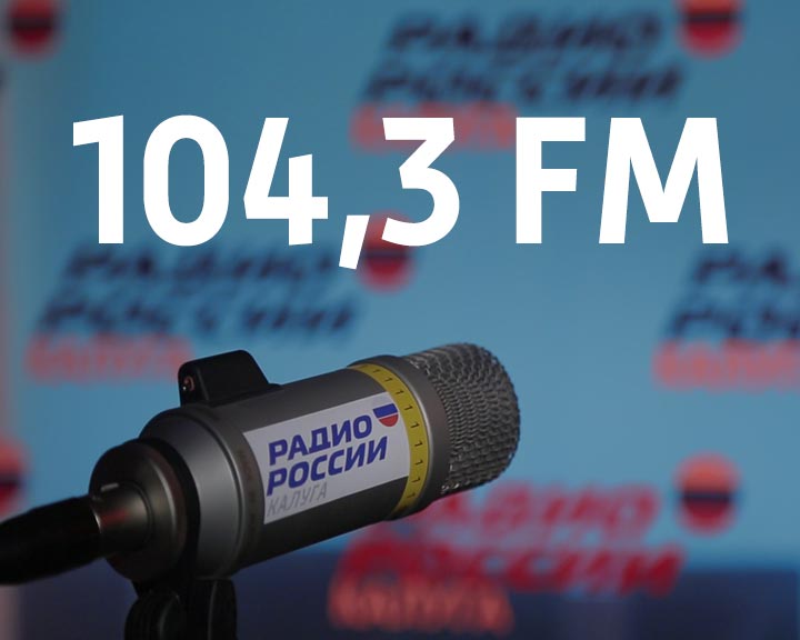 РадиоFM-1012.jpg