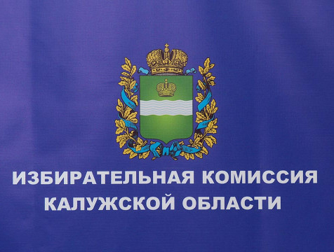 В пяти муниципалитетах Калужской области в единый день голосования выберут местных депутатов