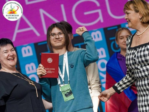 8 калужских школьников стали призёрами Всероссийской олимпиады