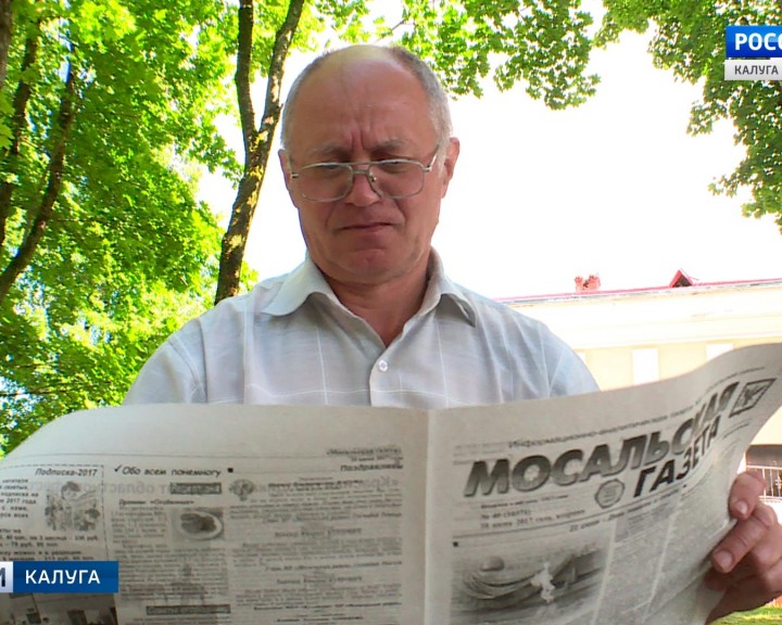 Мосальская-газета-100-лет2-0703.jpg
