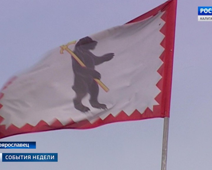 Малоярославец-флаг-0830.jpg