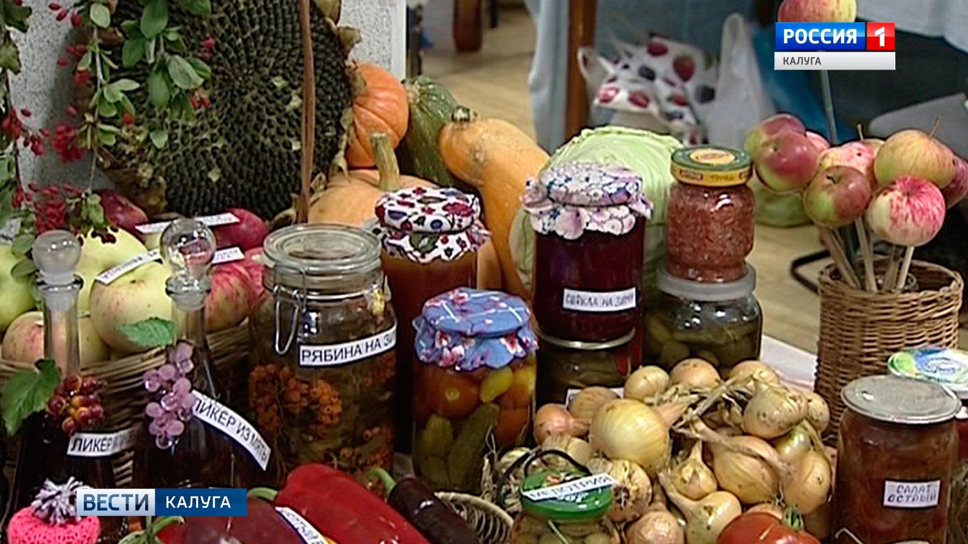 Выставка «Дары сада и огорода» открылась в Городском досуговом центре |  06.09.2017 | Новости Калуги - БезФормата