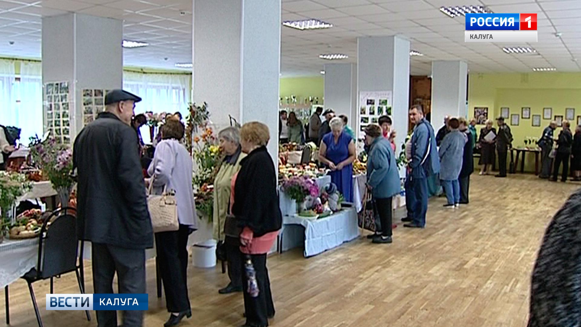 Выставка «Дары сада и огорода» открылась в Городском досуговом центре |  06.09.2017 | Новости Калуги - БезФормата