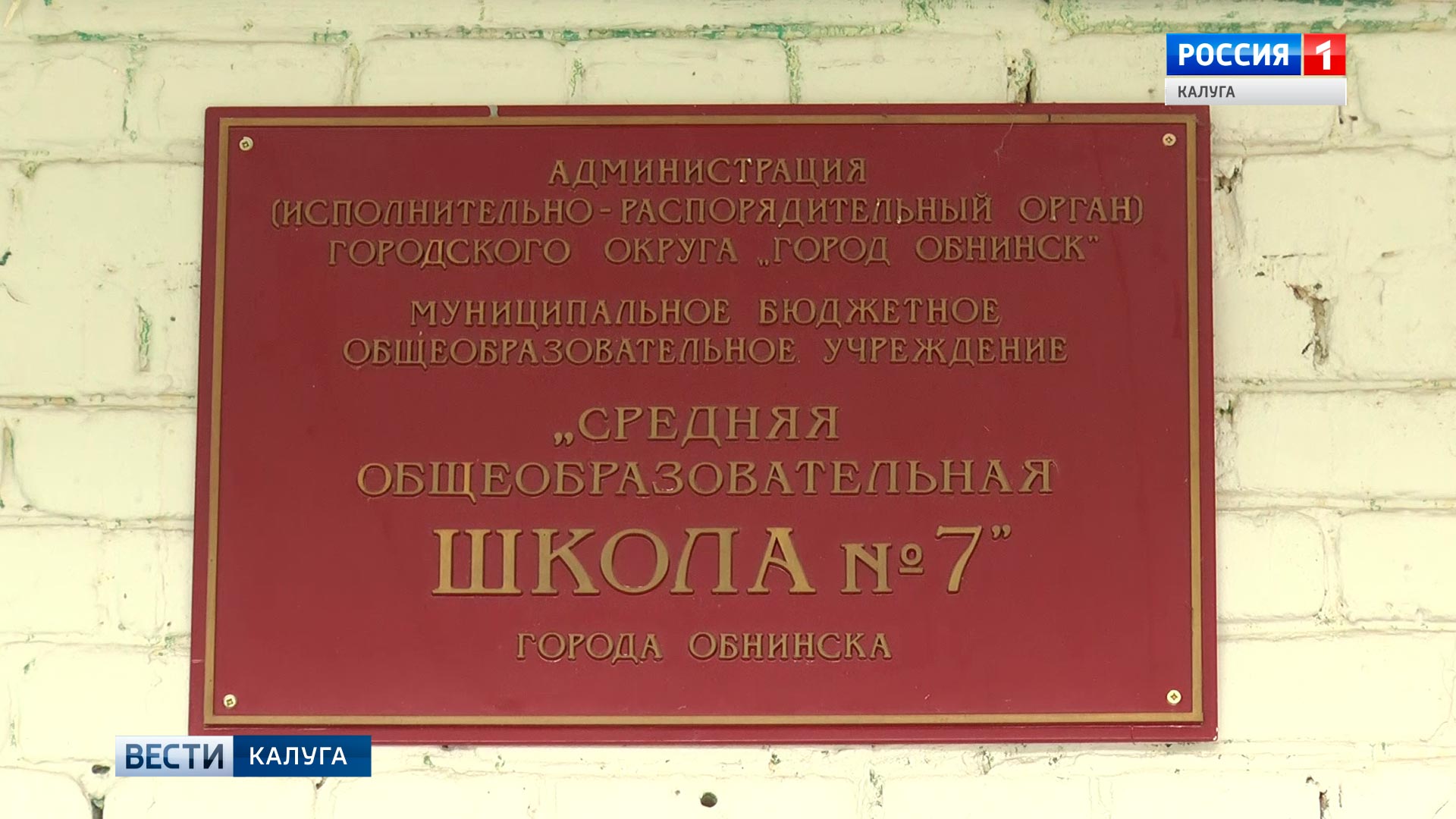 Лучшего молодого учителя года выбрали в Обнинске | 23.10.2017 | Новости  Калуги - БезФормата