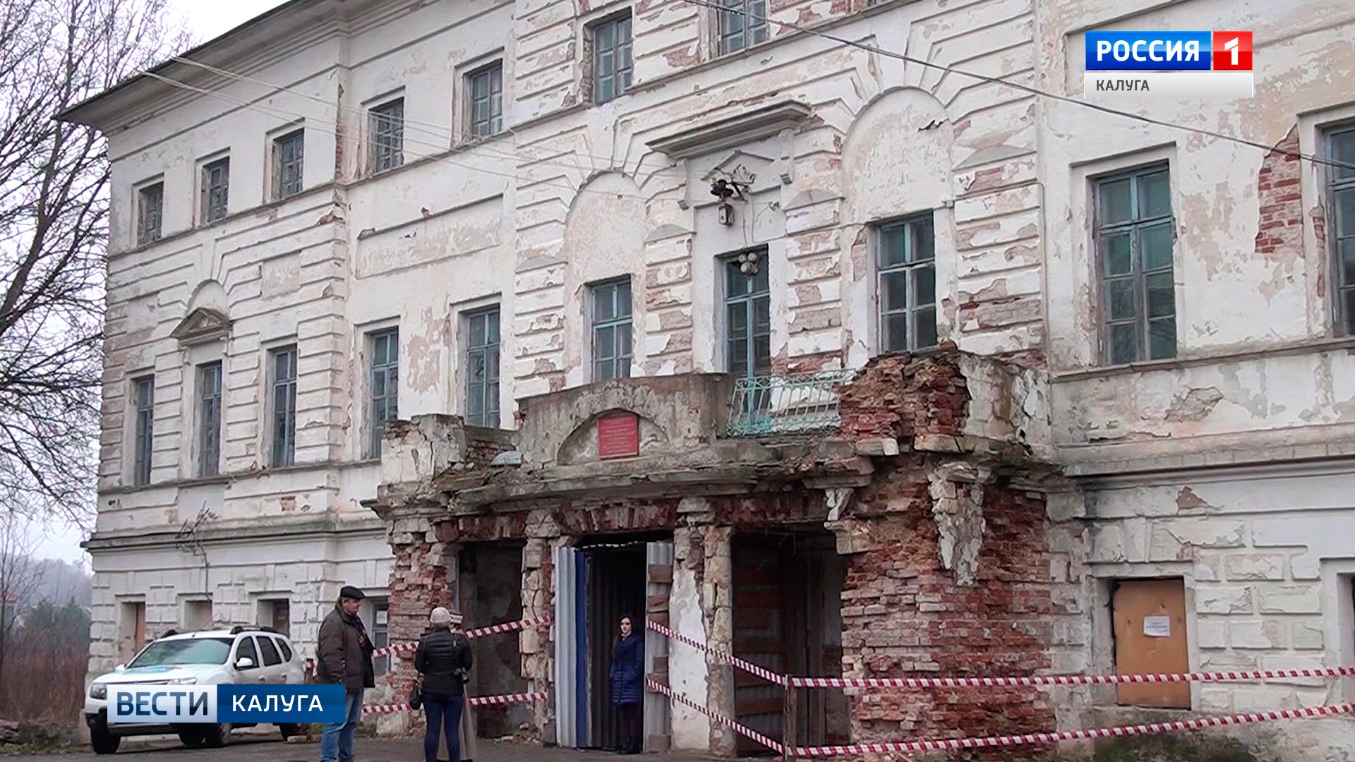 Новая туристская площадка открылась в Полотняном Заводе | 25.11.2017 |  Новости Калуги - БезФормата