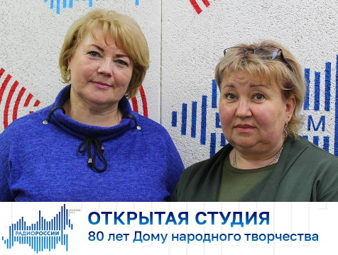 Открытая студия. 80 лет Дому народного творчества Калуги