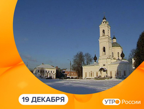 Утро России. Калуга (19.12.2024)