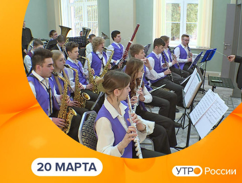 Утро России. Калуга (20.03.2025)