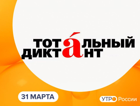 Утро России. Калуга (31.03.2025)