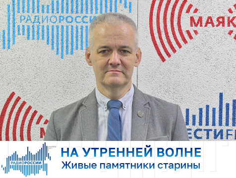 На утренней волне. Живые памятники старины