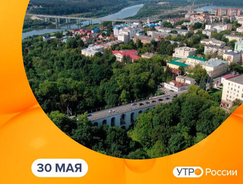 Утро России. Калуга (30.05.2025)