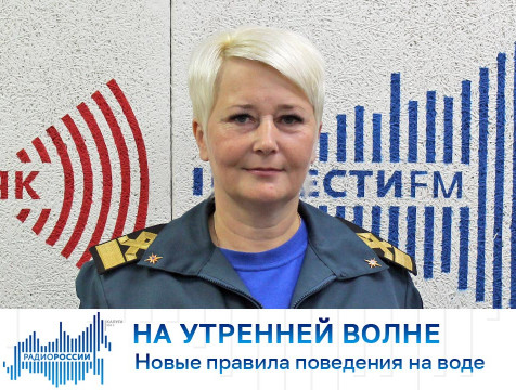 На утренней волне. Новые правила поведения на воде