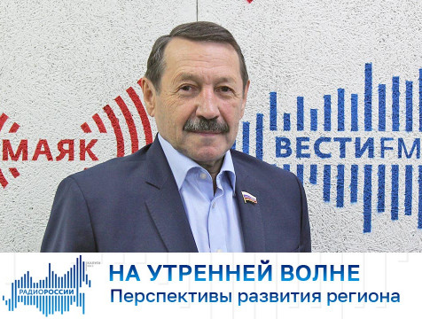 На утренней волне. Перспективы развития региона