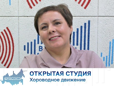 Открытая студия. Хороводное движение