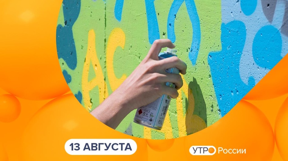 0813-УтроРоссииКалуга.jpg