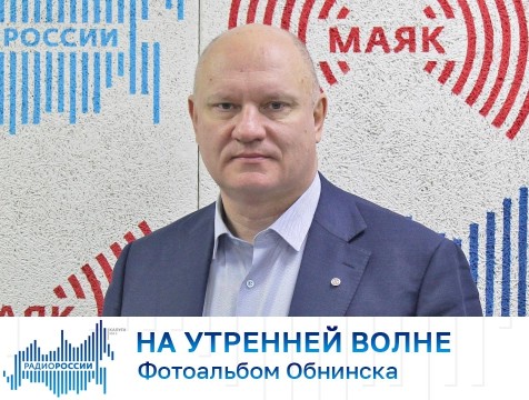 На утренней волне. Фотоальбом Обнинска