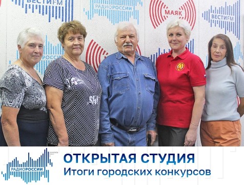 Открытая студия. Итоги городских конкурсов