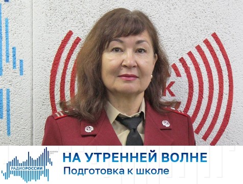 На утренней волне. Подготовка к школе