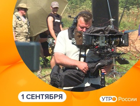 Утро России. Калуга (01.09.2025)