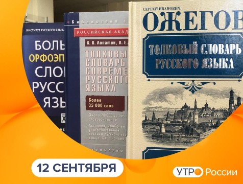 Утро России. Калуга (12.09.2025)