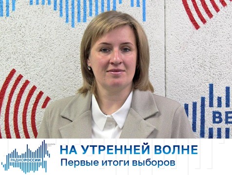 На утренней волне. Первые итоги выборов
