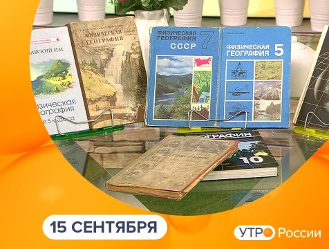 Утро России. Калуга (15.09.2025)