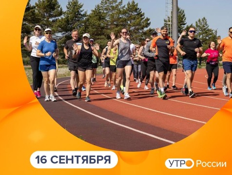 Утро России. Калуга (16.09.2025)