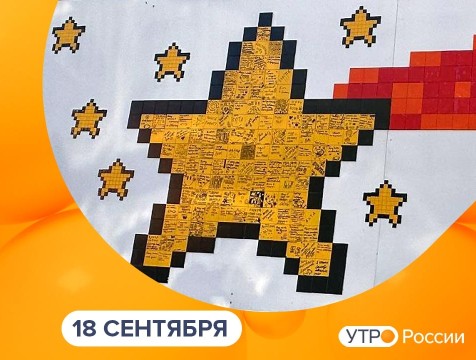 Утро России. Калуга (18.09.2025)