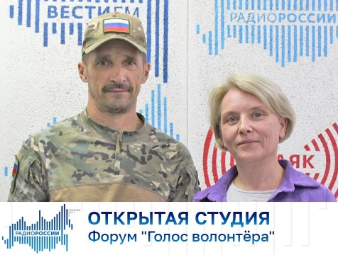 Открытая студия. Форум 