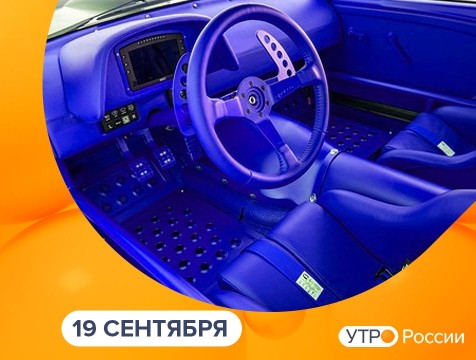 Утро России. Калуга (19.09.2025)