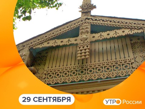 Утро России. Калуга (29.09.2025)