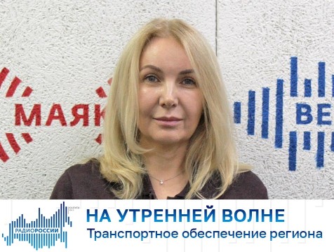 На утренней волне. Транспортное обеспечение региона