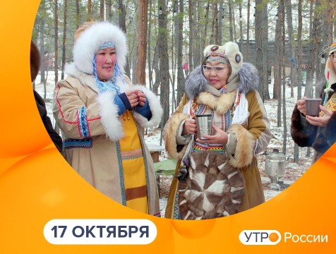 Утро России. Калуга (17.10.2025)