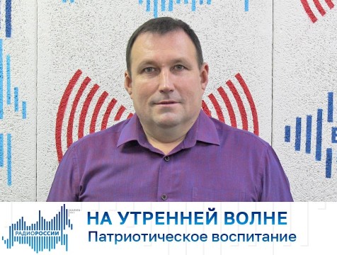 На утренней волне. Патриотическое воспитание