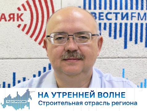 На утренней волне. Строительная отрасль региона
