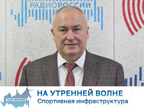 На утренней волне. Спортивная инфраструктура региона