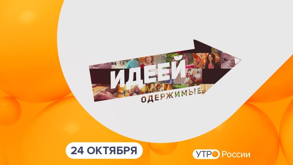 1024-УтроРоссииКалуга.jpg