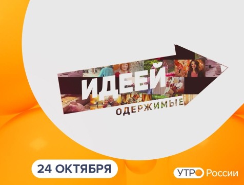 Утро России. Калуга (24.10.2025)