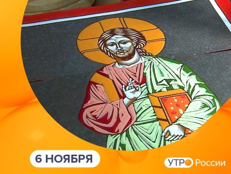 Утро России. Калуга (06.11.2025)