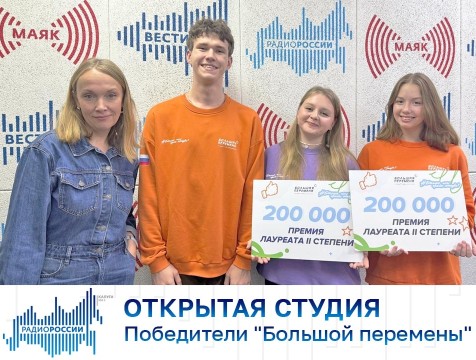 Открытая студия. Победители 