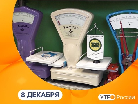 Утро России. Калуга (08.12.2025)