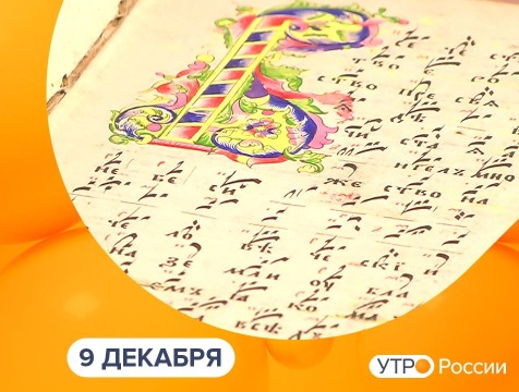 Утро России. Калуга (09.12.2025)