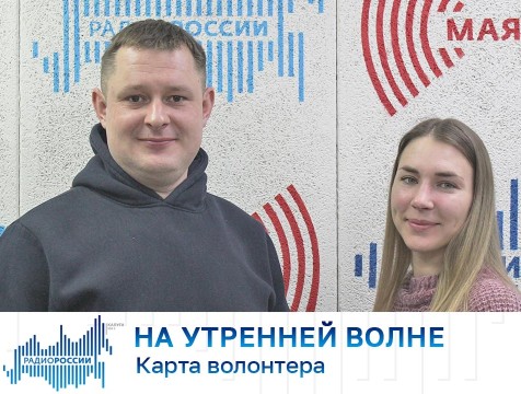 На утренней волне. Карта волонтера