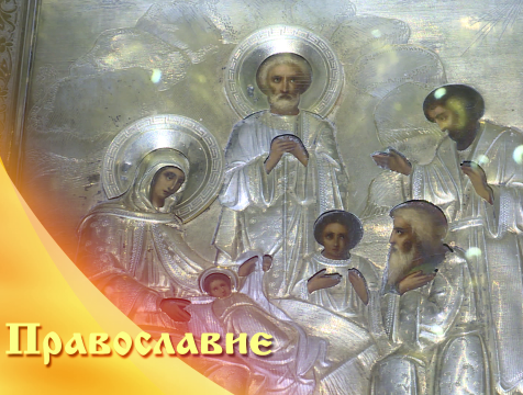 Православие. Эфир от 27.01.2018