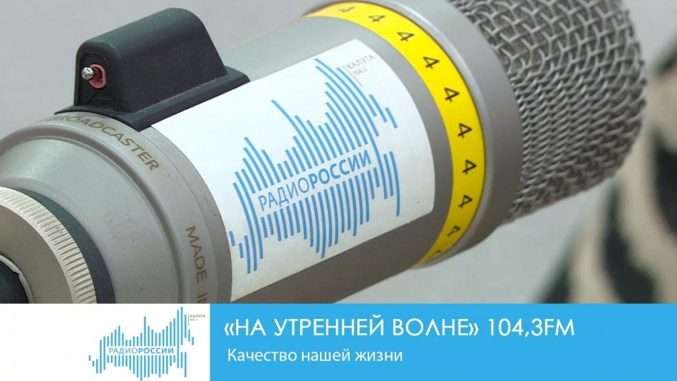 1108-Радио-НУВ.jpg